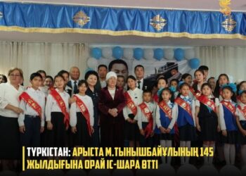 ТҮРКІСТАН: АРЫСТА М.ТЫНЫШБАЙҰЛЫНЫҢ 145 ЖЫЛДЫҒЫНА ОРАЙ ІС-ШАРА ӨТТІ
