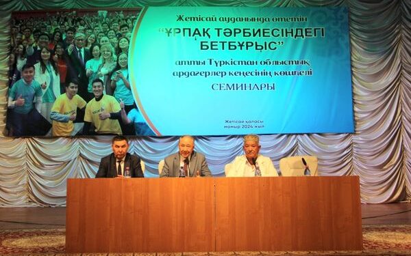 ЖЕТІСАЙ: ОБЛЫС АРДАГЕРЛЕРІНІҢ КӨШПЕЛІ КЕҢЕСІ ӨТТІ