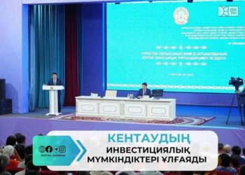 КЕНТАУДЫҢ ИНВЕСТИЦИЯЛЫҚ МҮМКІНДІКТЕРІ ҰЛҒАЯДЫ