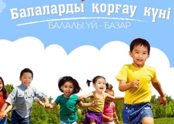 БАЛАЛАР – БІЗДІҢ БОЛАШАҒЫМЫЗ