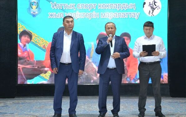 КӨКПАР ОЙЫНЫНЫҢ ҮЗДІКТЕРІ МАРАПАТТАЛДЫ