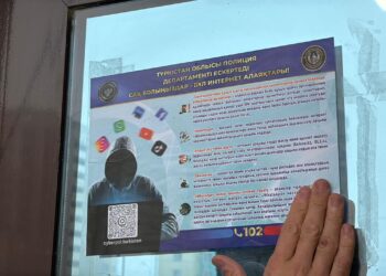 Түркістан облысында интернет алаяқтарға қарсы ауқымды профилактикалық іс-шаралар