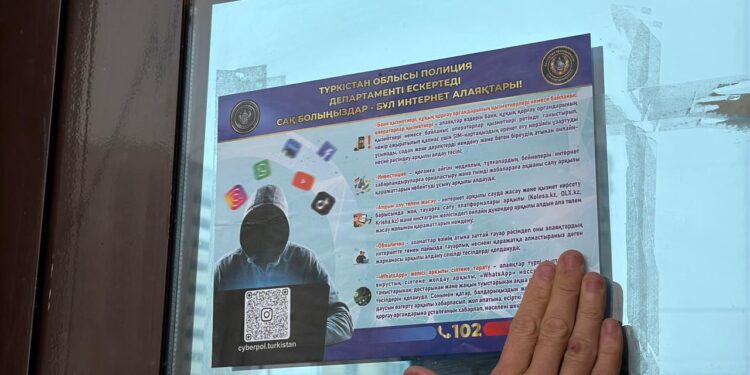 Түркістан облысында интернет алаяқтарға қарсы ауқымды профилактикалық іс-шаралар
