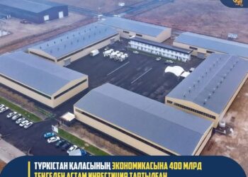 Түркістан қаласының экономикасына 400 млрд теңгеден астам инвестиция тартылды