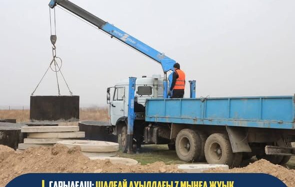 Сарыағаш: Шалғай ауылдағы 7 мыңға жуық тұрғын сапалы ауыз сумен қамтылуда
