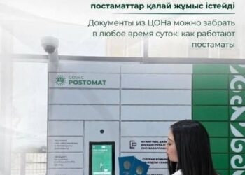 Түркістан облысында енді ХҚКО-ға кезекті алдын ала брондауға болады