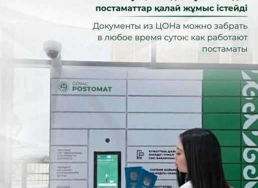 Түркістан облысында енді ХҚКО-ға кезекті алдын ала брондауға болады