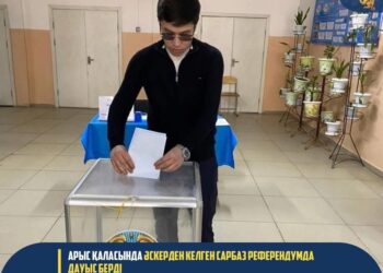 АРЫС ҚАЛАСЫНДА ӘСКЕРДЕН КЕЛГЕН САРБАЗ РЕФЕРЕНДУМДА ДАУЫС БЕРДІ