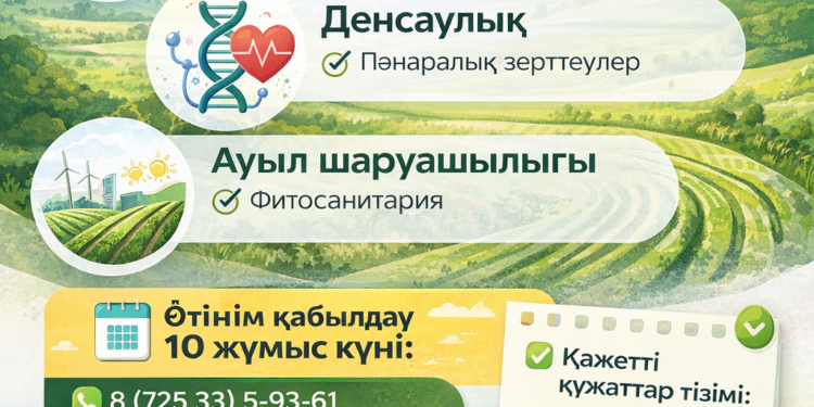 ХАБАРЛАНДЫРУ