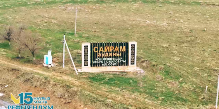 САЙРАМДА ЖАҢА КОНСТИТУЦИЯЛЫҚ РЕФОРМАНЫ ҚОЛДАУҒА АРНАЛҒАН МУРАЛ САЛЫНДЫ