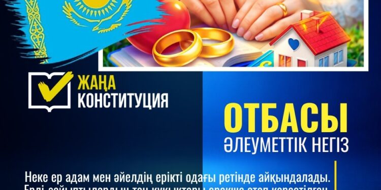 НЕКЕ ЕР АДАМ МЕН ӘЙЕЛДІҢ ЕРІКТІ ОДАҒЫ