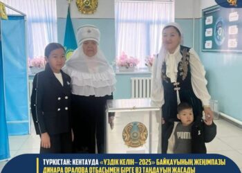 ТҮРКІСТАН: КЕНТАУДА «ҮЗДІК КЕЛІН– 2025» БАЙҚАУЫНЫҢ ЖЕҢІМПАЗЫ ДИНАРА ОРАЛОВА ОТБАСЫМЕН БІРГЕ ӨЗ ТАҢДАУЫН ЖАСАДЫ