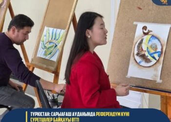 ТҮРКІСТАН: САРЫАҒАШ АУДАНЫНДА РЕФЕРЕНДУМ КҮНІ СУРЕТШІЛЕР БАЙҚАУЫ ӨТТІ