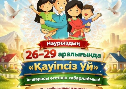 Құрметті, Шымкент қаласының тұрғындары!