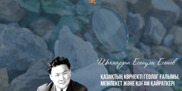 Шахмардан Есенұлы Есенов – қазақ геология ғылымының ірі тұлғасы