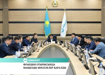 AMANAT: ФРАКЦИЯ ОТЫРЫСЫНДА МАҢЫЗДЫ МӘСЕЛЕЛЕР ҚАРАЛДЫ
