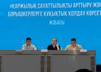 САРЫАҒАШ АУДАНЫНДА ҚҰҚЫҚТЫҚ ЖӘНЕ ҚАРЖЫЛЫҚ САУАТТЫЛЫҚТЫ АРТТЫРУҒА АРНАЛҒАН СЕМИНАР ӨТТІ