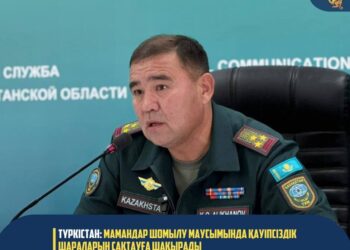ТҮРКІСТАН: МАМАНДАР ШОМЫЛУ МАУСЫМЫНДА ҚАУІПСІЗДІК ШАРАЛАРЫН САҚТАУҒА ШАҚЫРАДЫ