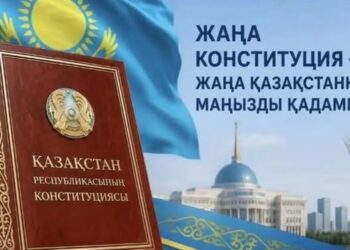 ЖАҢА КОНСТИТУЦИЯ – ЖАҢА МҮМКІНДІКТЕР