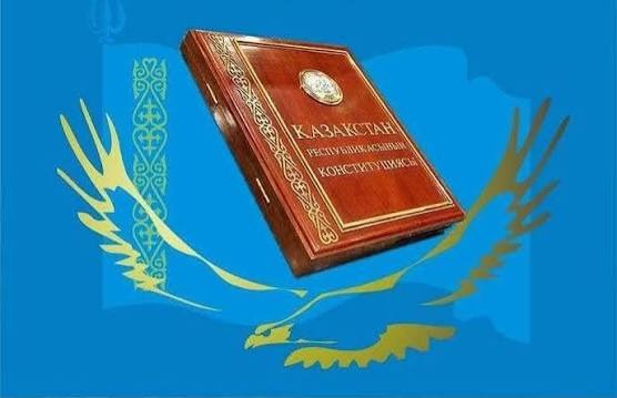 Жаңа Конституция – Жаңа Қазақстанның берік іргетасы!